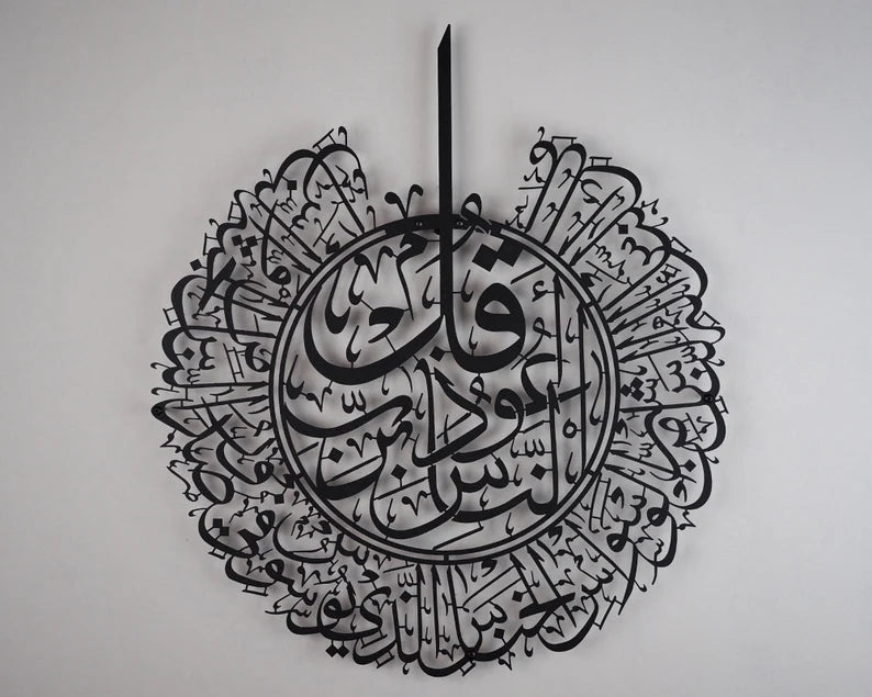 Metal Islamic wall decor 4 quls