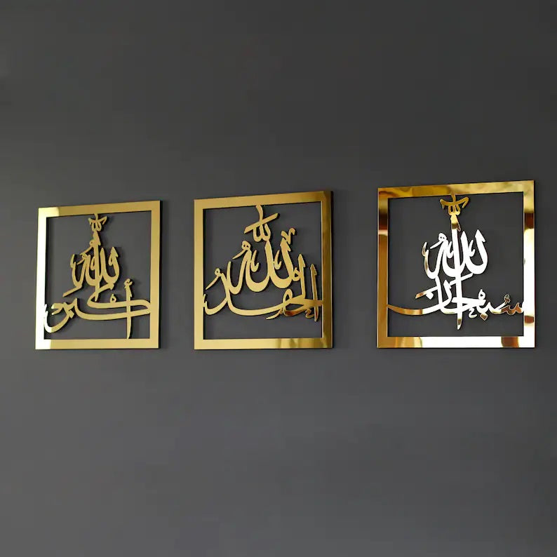 Subhanallah Alhamdulillah AllahuAkbar Islamic Wall Art Set of 3 gold color