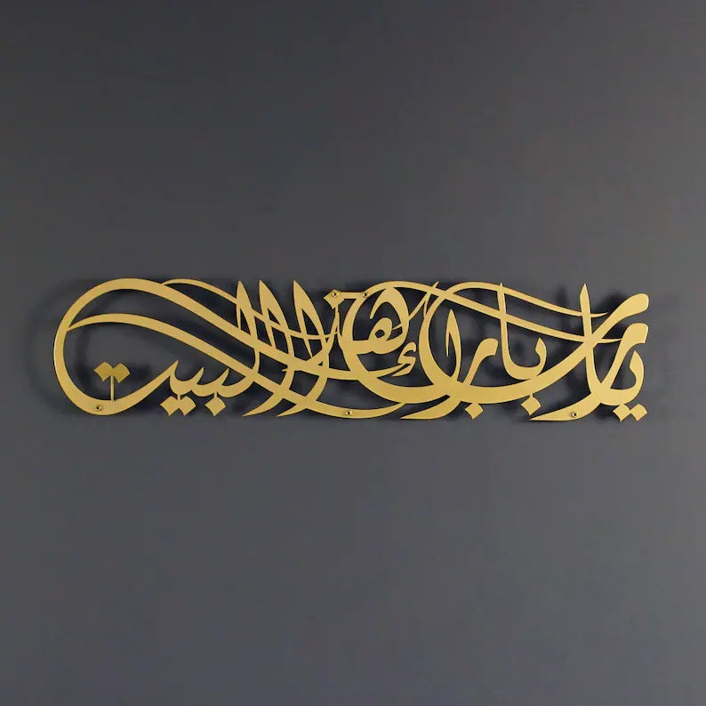 Dua for Barakah Metal Islamic Wall Art gold color