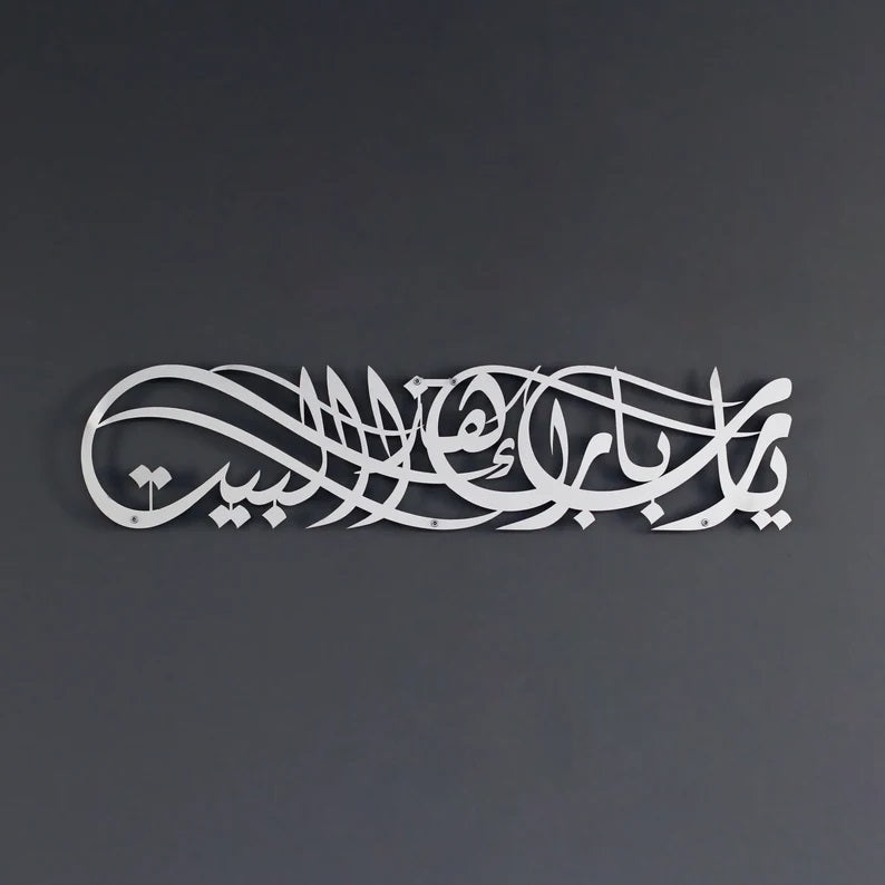 Islamic wall home decor silver color