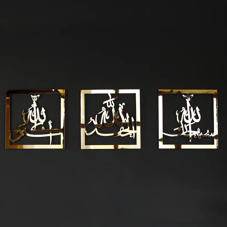 Islamic Wall Art Set of 3 Gold color