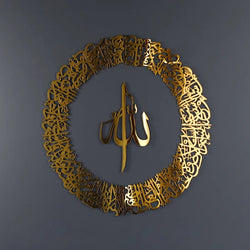 Ayatul Kursi Circular Acrylic/Wooden Islamic Wall Art gold color