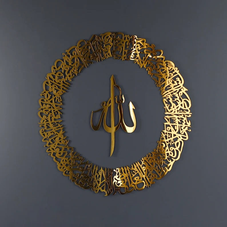 Ayatul Kursi Circular Acrylic/Wooden Islamic Wall Art gold color