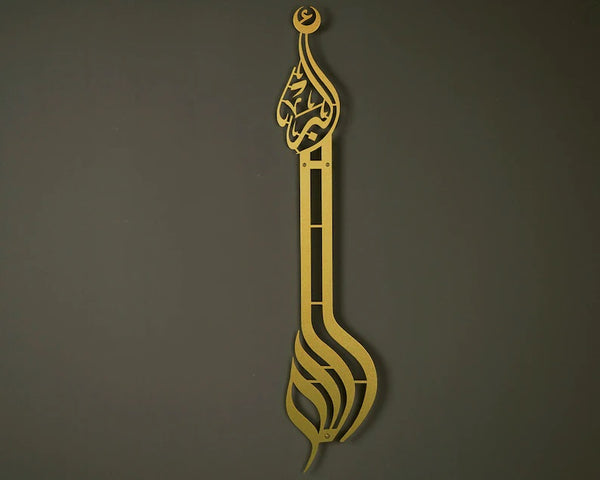 Vertical Islamic metal Wall Art gold