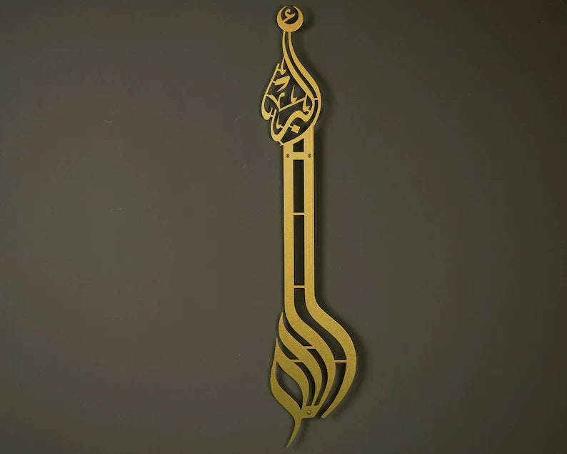 Vertical Islamic metal Wall Art gold