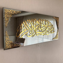 Surah Rahman Verse 78 Acrylic Islamic Wall Art