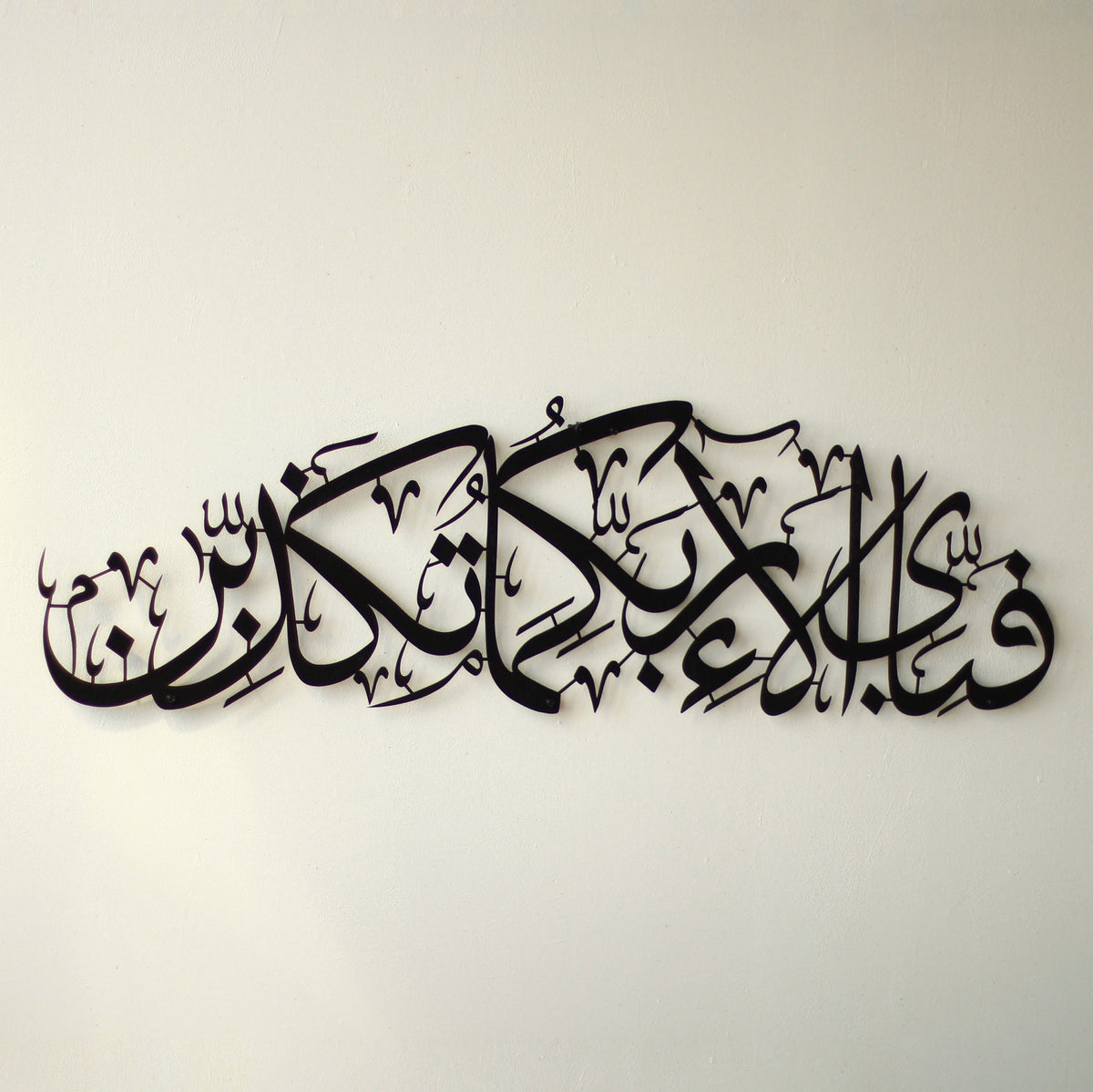 arabic metal wall home decor