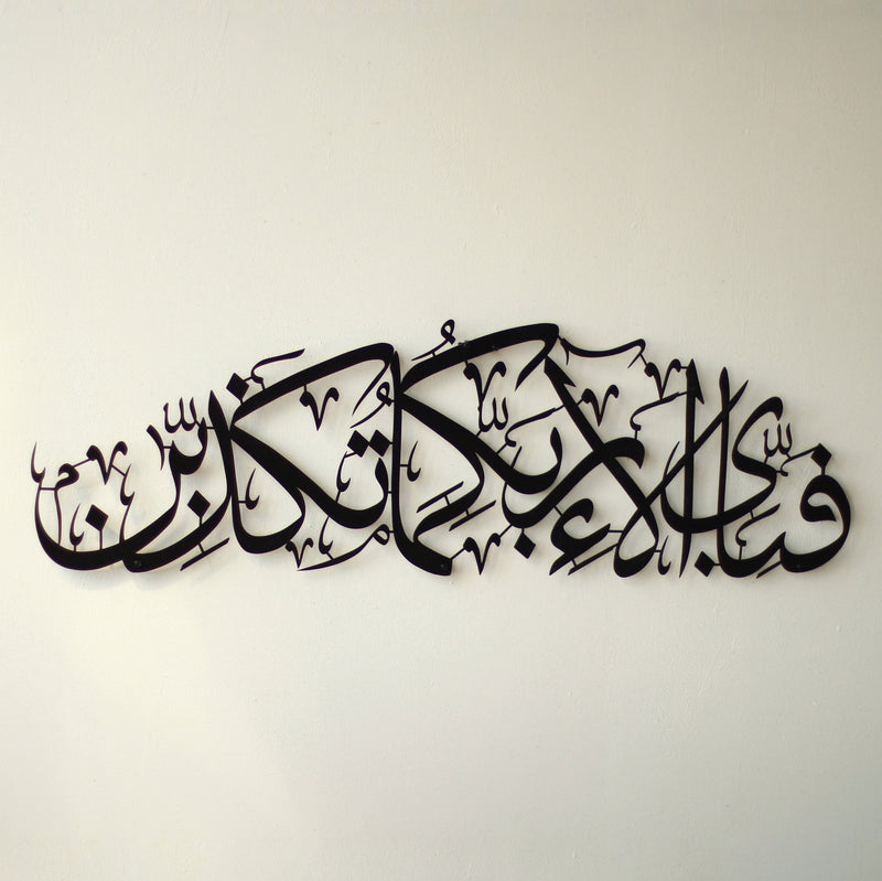arabic metal wall home decor