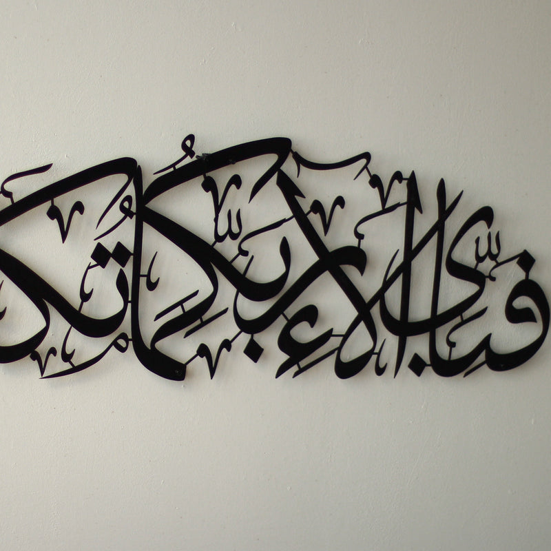 Islamic calligraphy wall decor