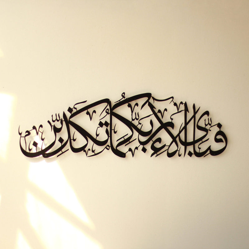arabic calligraphy wall art for living room