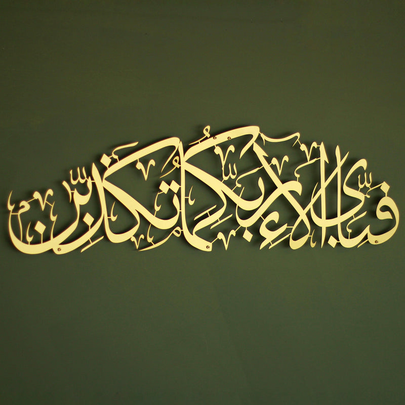 islamic wall art gold color