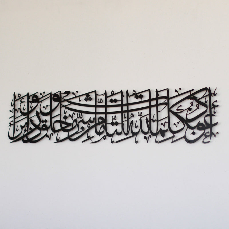 metal islamic calligraphy for wall home decor