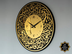 Surah Al Ikhlas Acrylic/Wooden Islamic Wall Clock