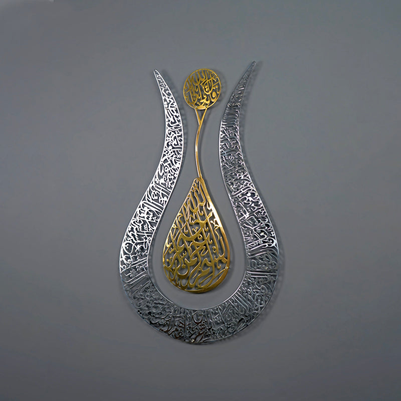 Ayatul Kursi Tulip Shaped  Metal Wall Art gold and silver color