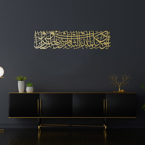 Protection Dua metal Wall Art