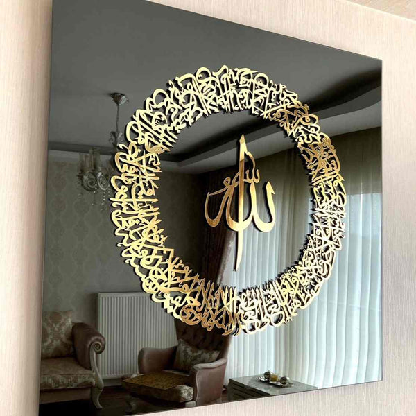 Ayatul Kursi Circular Acrylic Wall Art for home decor