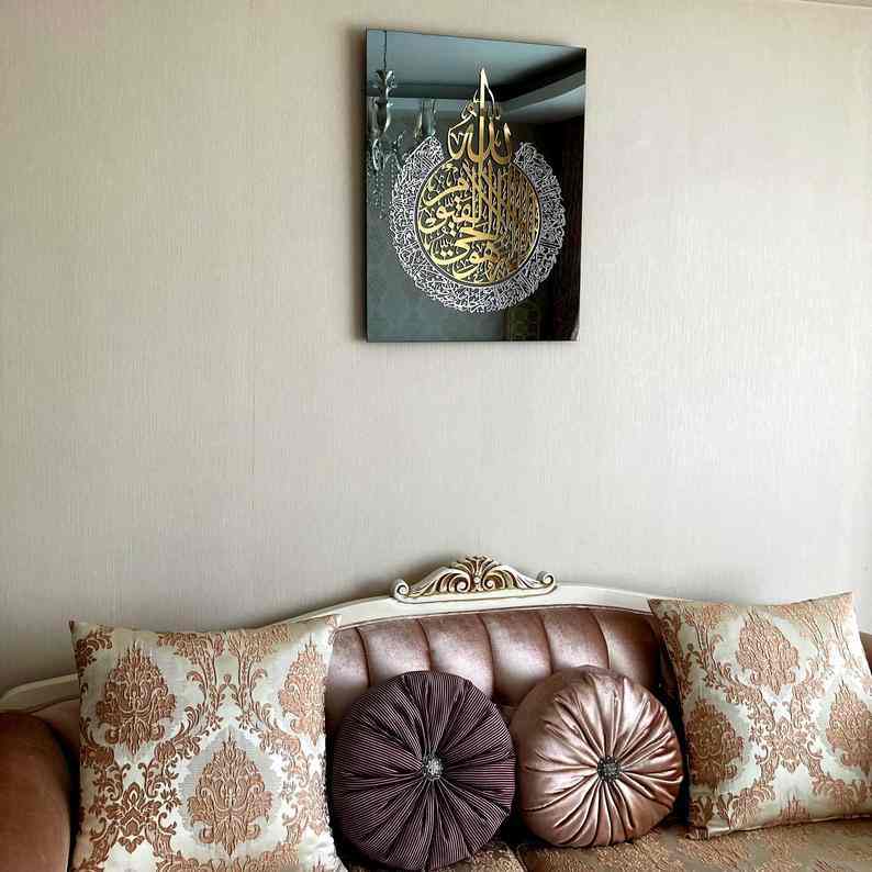 Ayatul Kursi Islamic Wall Decor