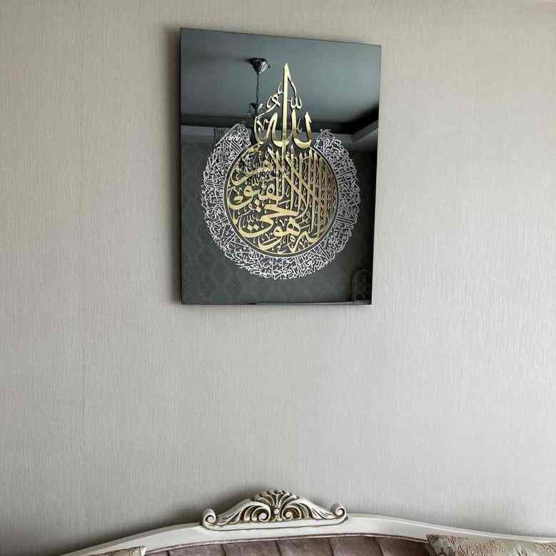 Islamic Wall Decor