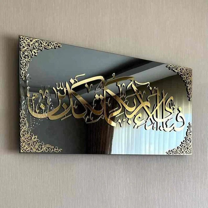 Surah Rahman Verse 13 Islamic Wall Art