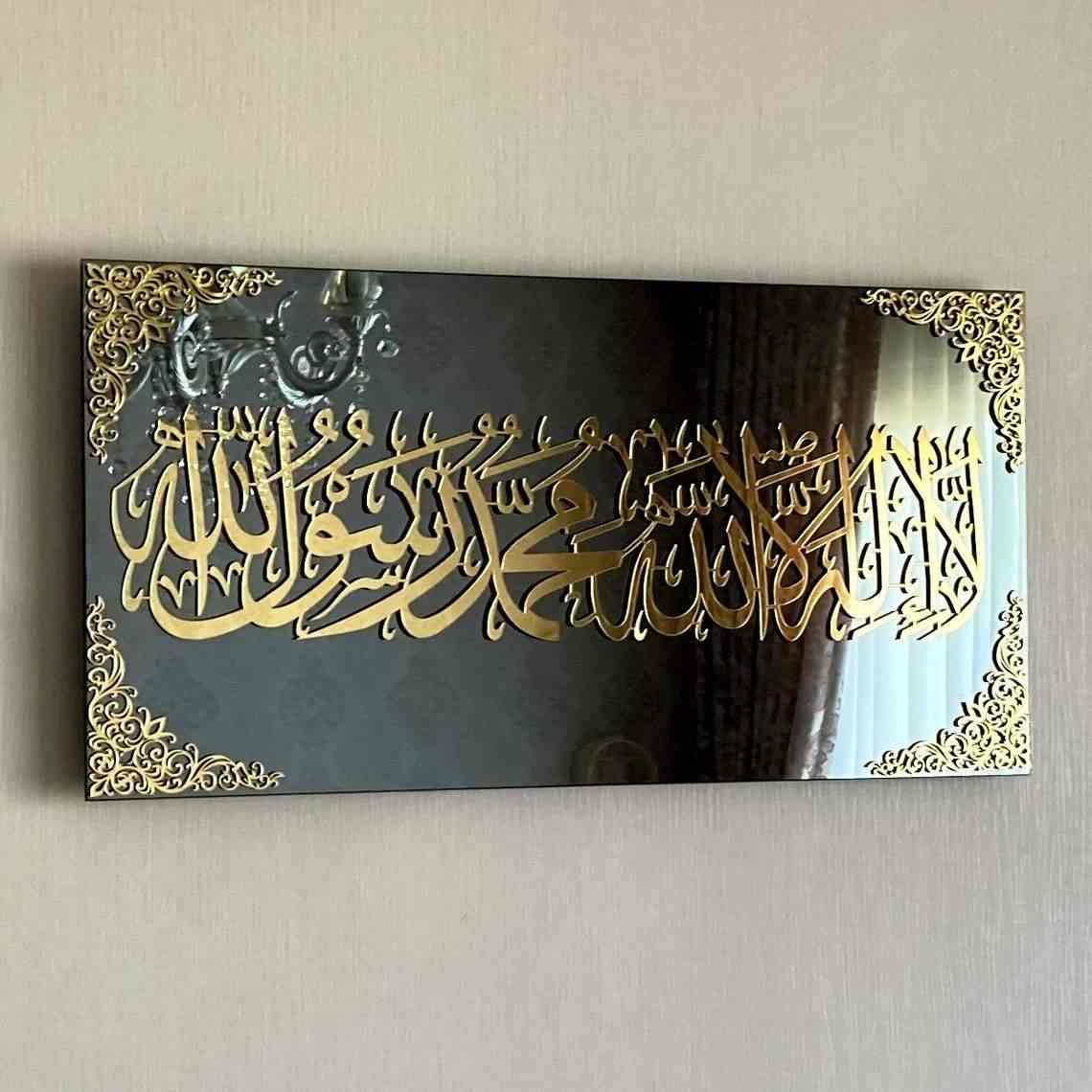 First Kalima (Tayyaba) Acrylic Islamic Wall Art – auromin.in