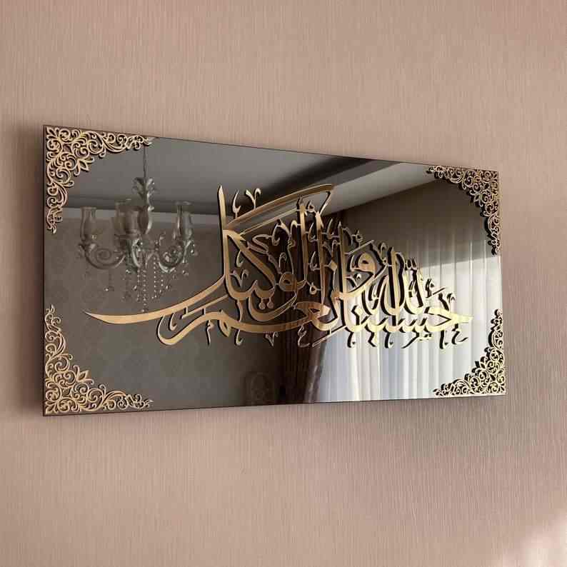 Surah Ali imran Acrylic Islamic Wall Art 