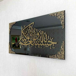 Hasbunallah Wa Ni'Mal Wakeel (Surah Ali 'Imran) Acrylic Islamic Wall Art
