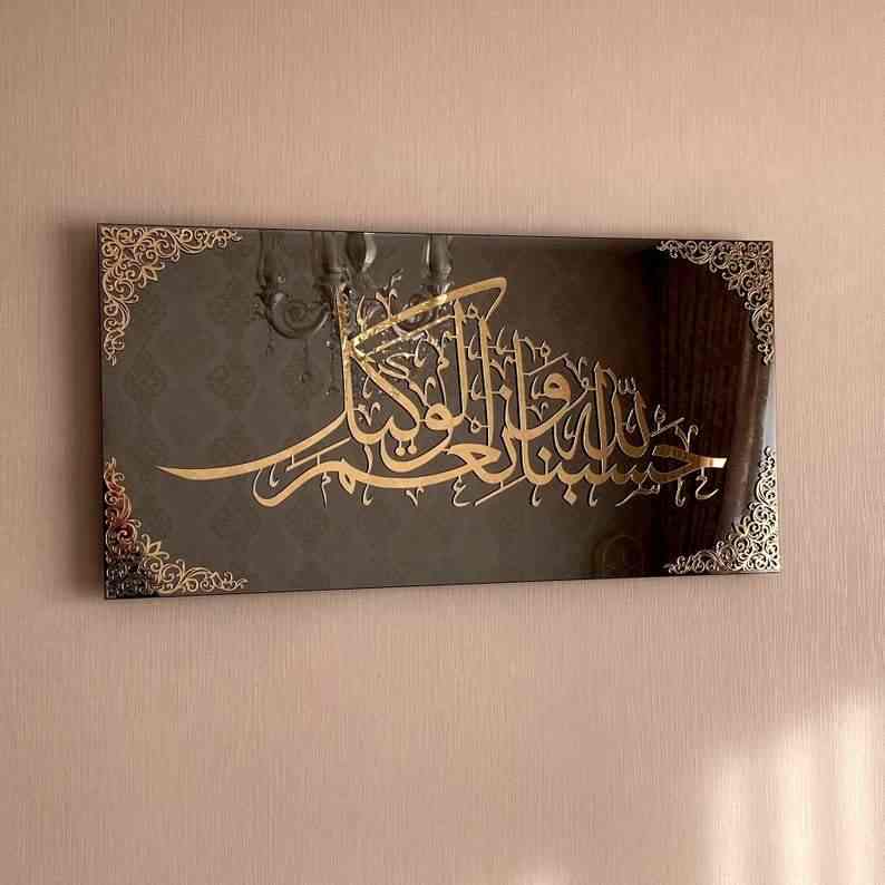 Islamic Wall Art decor