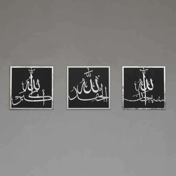Silver and gold arabic calligraphy wall art