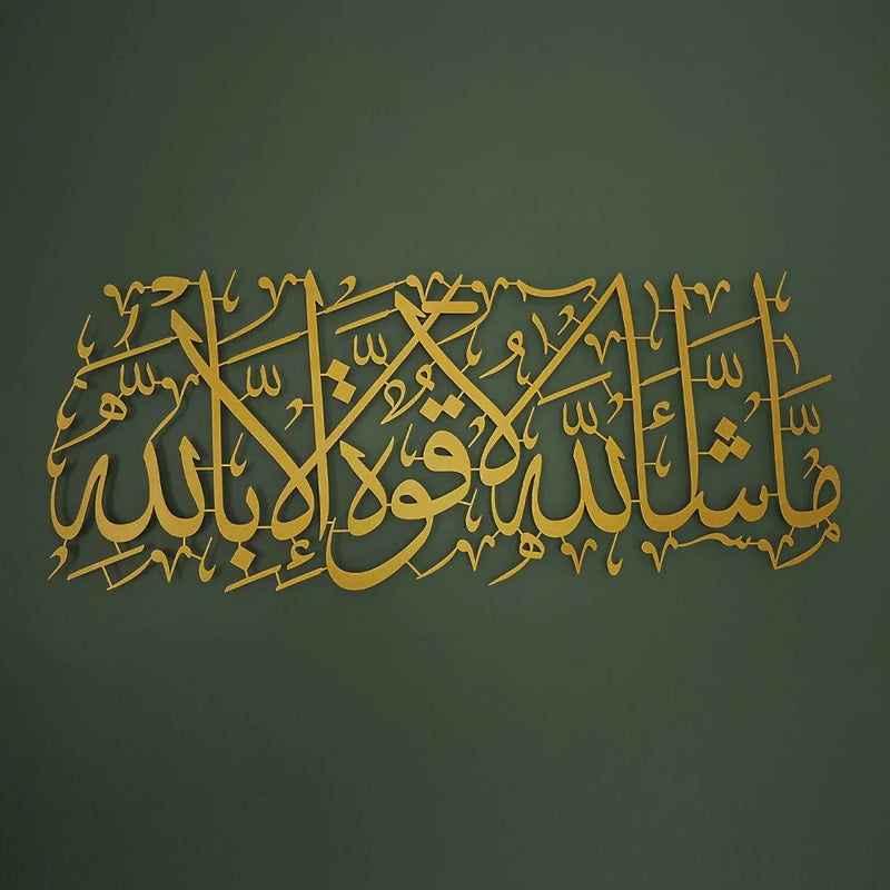 Arabic calligraphy metal wall art