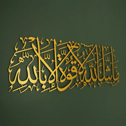 MashaAllah Islamic Metal Wall Art