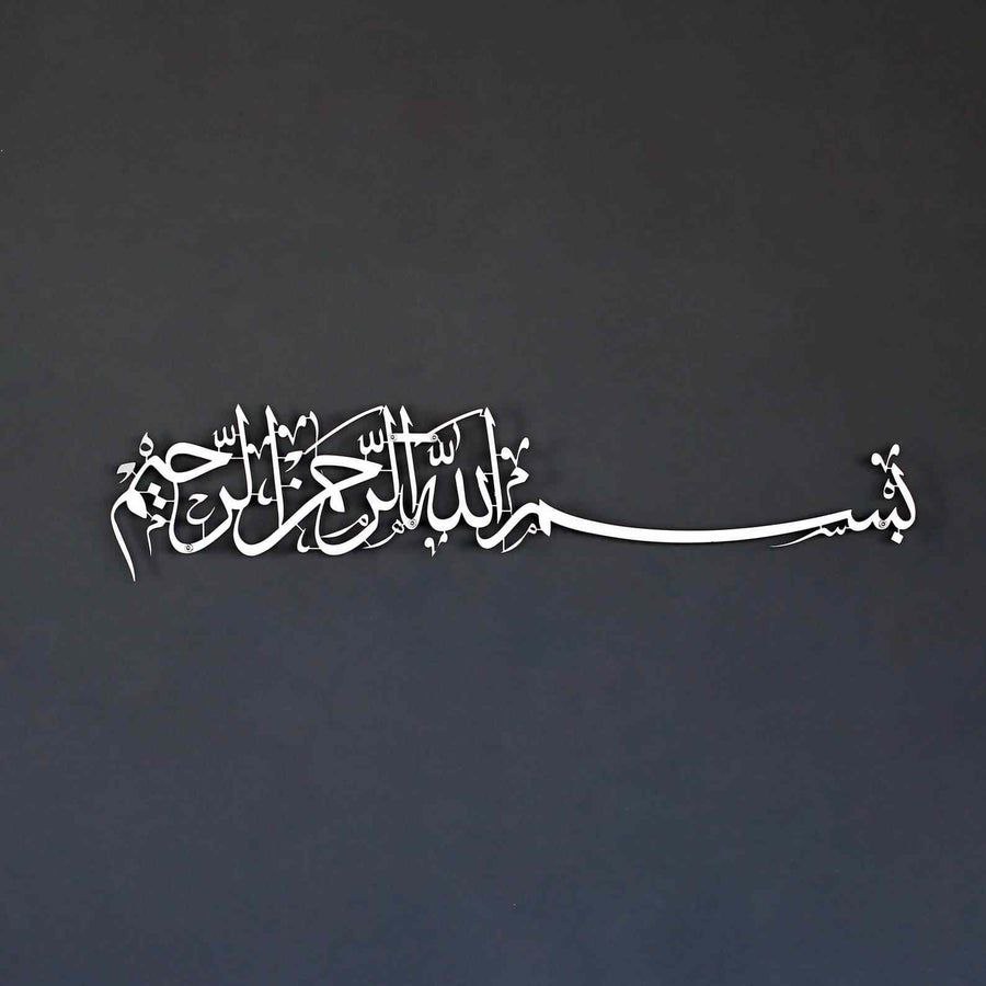 Bismillah, Basmala Horizontal silver colour Islamic Wall Decor